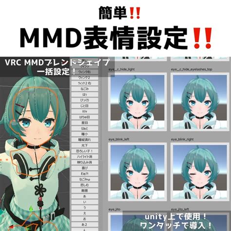 mmd 表情|【無料あり】MMDワールドの表情動かすやつ【VRC想定】.